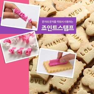 일본 타이거크라운 죠인트스탬프Only 쿠키스탬프
