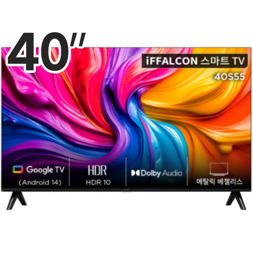 TCL 아이팔콘 40S55이미지입니다. 누르면 해당 게시물로 새창이동합니다.