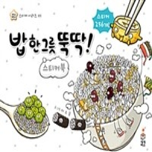 상상박스 건강이 뚝딱 스티커