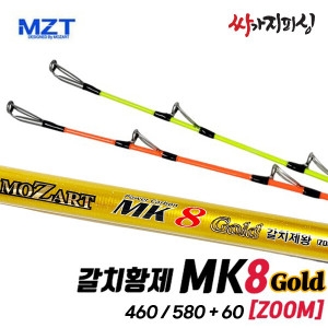 싸가지피싱 미보산업 MZT 모짜르트 MK8-비상 골드 갈치황제 줌 460/580+60