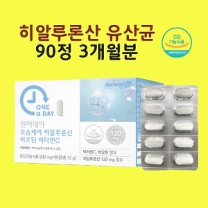 내추럴라이즈 원어데이 보습케어 히알루론산 비오틴 비타민C 800mg 90정