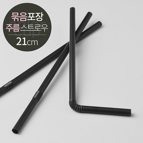 GS 스트로우 주름/묶음포장 D7x21 500개