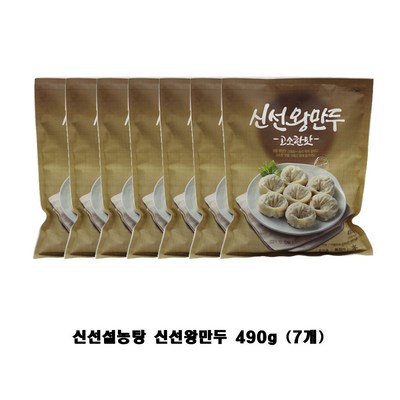신선에프앤비 신선왕만두 고소한맛 490g (7개)