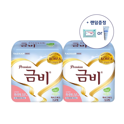 금비 프리미엄 와이드 매직벨트 실속 특대형 10개 (2팩(20개))_이미지
