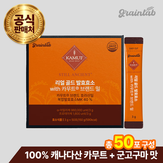 리얼 골드 발효효소 with 카무트 브랜드 밀 50포