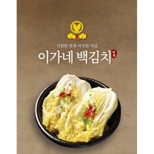 백김치10kg 업소용 수입백김치
