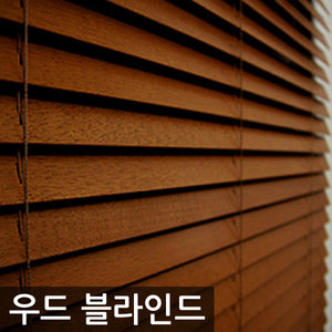 창문그리기 바스우드 UV 블라인드 (맞춤제작)_이미지