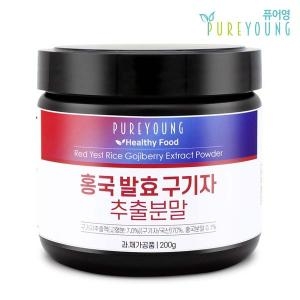  퓨어영 홍국 발효 구기자 추출물 분말 200g 발효구기자