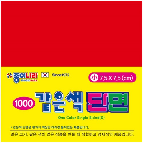 종이나라 1000 같은색 단면 색종이 소 (1개)_이미지