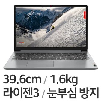 레노버 아이디어패드 Slim1-15ALC R3 WIN11 16GB램
