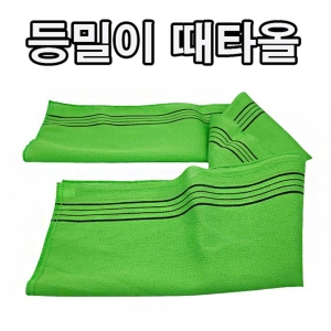 [불명] 알티피아 국산 시원한 등밀이 대형 때밀이 목욕 때수건_이미지
