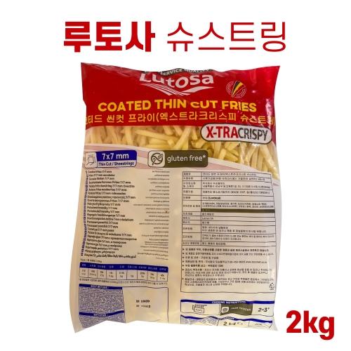 루토사 감자튀김 슈스트링 묶음판매 대용량 2kg (8개)_이미지