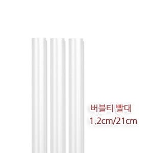 테이크아웃 투명 버블티 빨대 21cm (200개)_이미지