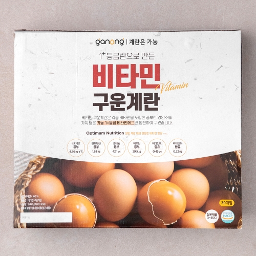 가농 1+ 등급란으로 만든 비타민 구운계란 30구이미지입니다. 누르면 해당 게시물로 새창이동합니다.