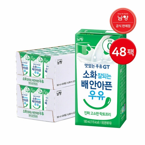 소화 잘되는 배 안아픈 우유 진짜 고소한 락토프리우유 180ml 48팩
