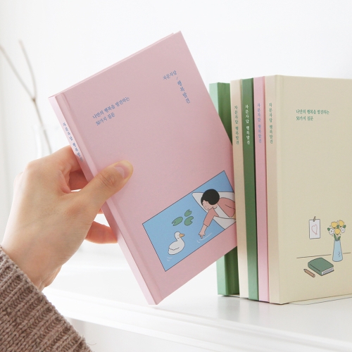 인디고 자문자답 행복발견 50가지 질문_이미지