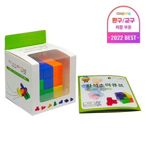 매직큐브 자석소마큐브 주황색 + 노란색 + 파란색 + 보라색 + 남색 + 빨간색 + 초록색_이미지