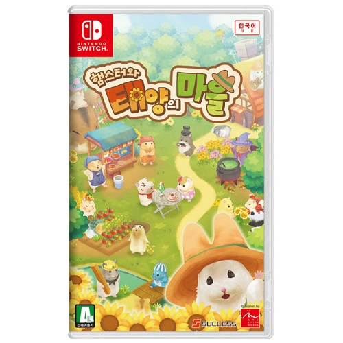 햄스터와 태양의 마을 SWITCH, 패키지칩_이미지