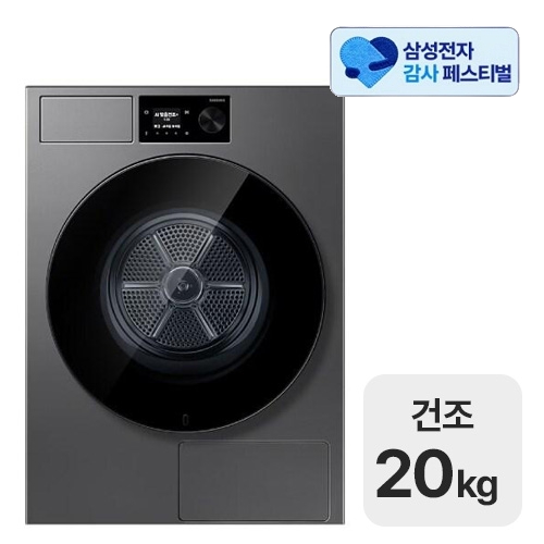 DV80H20DDS