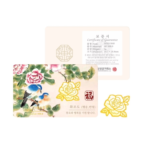 삼성금거래소 장미 골드바 화조도 보증서 1g (1개)_이미지