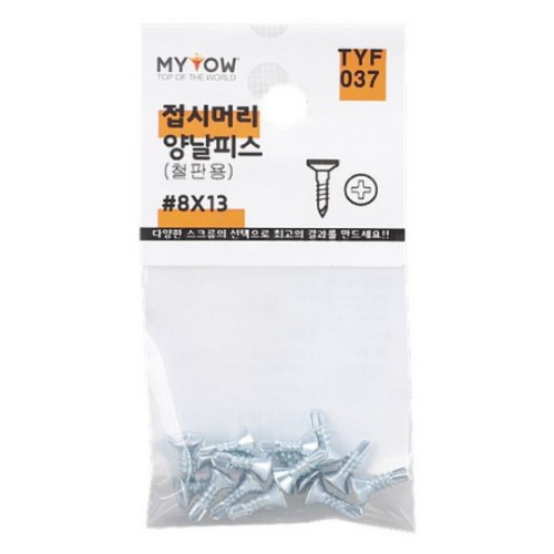 마이토우 철판용 접시머리 양날피스 백색 TYF037 8 x 13mm_이미지