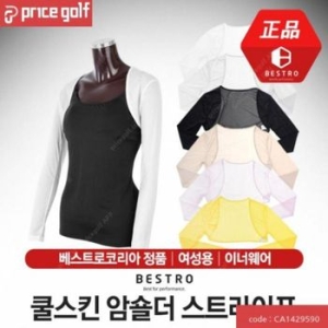 베스트로 쿨스킨 암숄더 볼레로토시 35163629_이미지