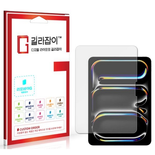 센콤 길라잡이 iPad Pro 11 M4 저반사 지문방지 강화유리 액정보호필름 (액정 1매)