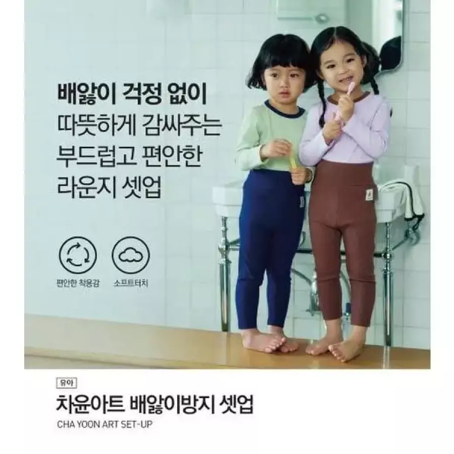탑텐키즈 유아 겨울 필수상품 기획전 배앓이방지셋업, 커버올, 9부바디수트셋업,플리스수면조끼 MKG5UI33_이미지