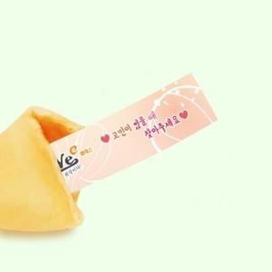 아트박스 포춘쿠키 위클래스 포춘쿠키 100_