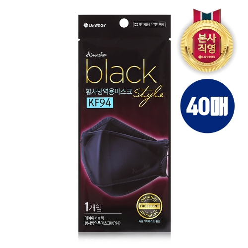 LG생활건강 에어워셔 황사방역용마스크 KF94 대형 블랙 (40매)_이미지