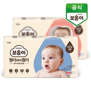 깨끗한나라 보솜이 원더바이원더 팬티형 4단계 대형-남아용 (50매)