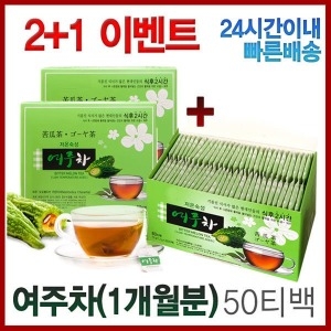 국산 여주차 티백 50티백 2+1 이벤트