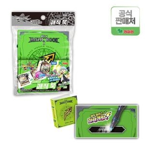 영실업 매지컬파티 매직북 에피소드 1 그린 (MZ-06)_이미지