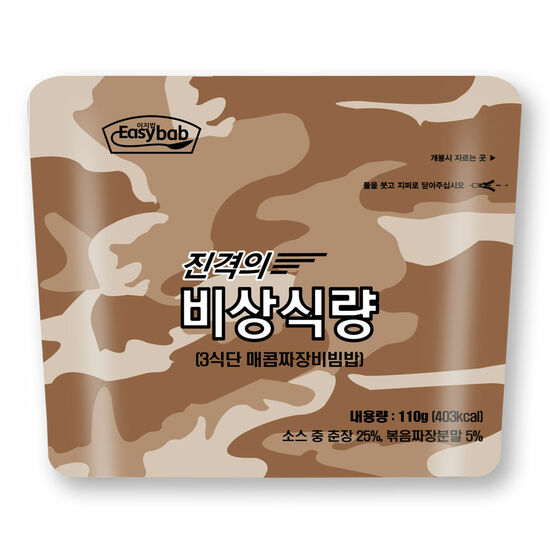 진격의 비상식량 3식단 매콤짜장비빔밥 110g