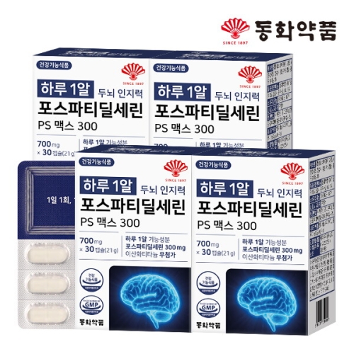 동화약품 하루 1알 두뇌 인지력 포스파티딜세린 PS 맥스 300 30캡슐 (4개)_이미지