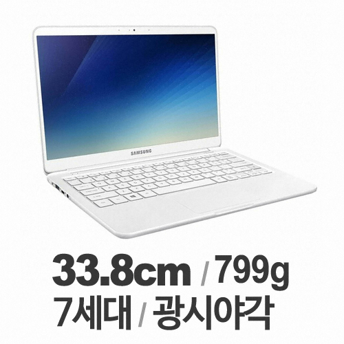 삼성전자 2018 노트북9 Always NT900X3N-K58WA (SSD 256GB)