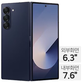 삼성전자 갤럭시<b>Z</b> <b>폴드</b>6 256GB, 통신사자유선택