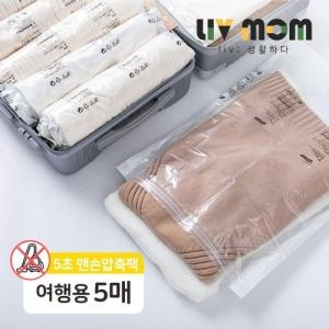 선광 리브맘 청소기 없이 5초 맨손 여행용 압축팩이미지입니다. 누르면 해당 게시물로 새창이동합니다.