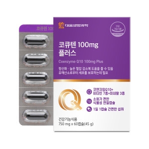 대웅생명과학 코큐텐 100mg 플러스 60캡슐 (1개)_이미지