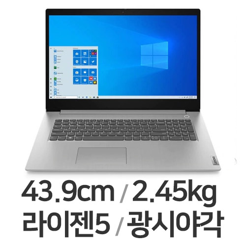 레노버 아이디어패드 Slim3-17ARE R5 WIN10 (SSD 256GB)_이미지