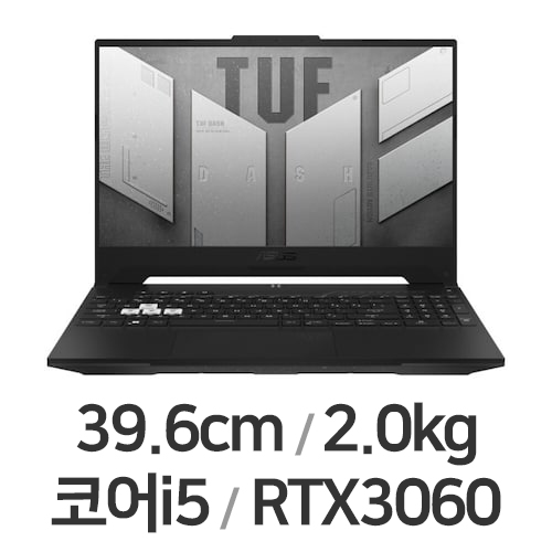 ASUS TUF Dash F15 	FX517ZM-HQ149 (리퍼비시)_이미지