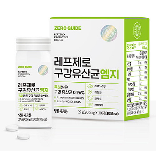 메디오젠 제로가이드 레프제로 구강유산균 엠지 900mg 30정이미지입니다. 누르면 해당 게시물로 새창이동합니다.