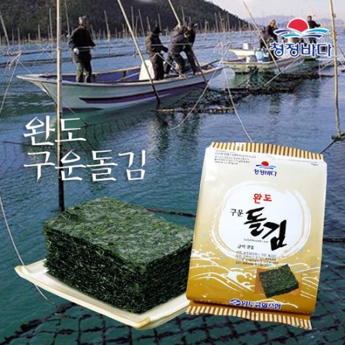 구이 전장 돌김세트