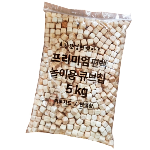 편백아트 프리미엄 편백 큐브칩 촉감발달완구 5kg 혼합색상_이미지