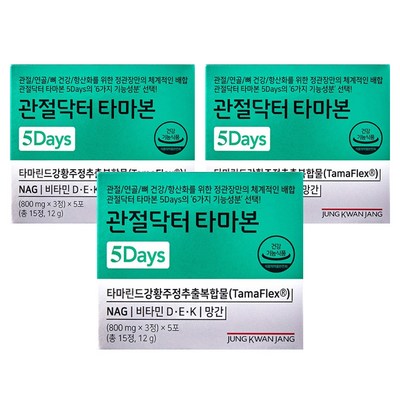 한국인삼공사 정관장 관절닥터 타마본 5Days 5포 (3개)