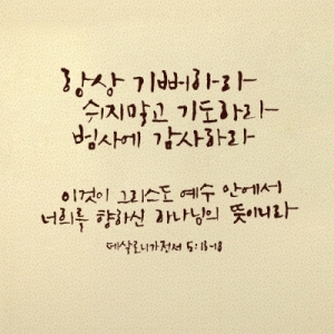 1AM 항상 기뻐하라  진갈색  대_이미지