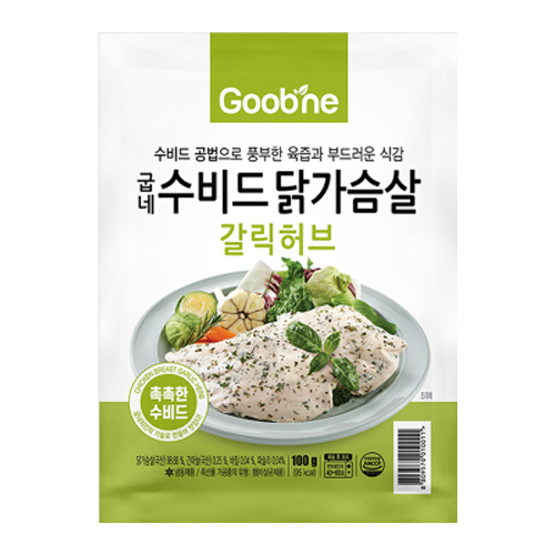 지앤건강생활 굽네 갈릭허브 수비드 닭가슴살 100g (5개)_이미지