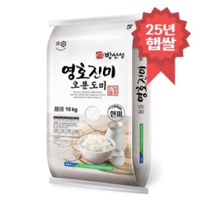 밥선생 2025 햅쌀 영호진미 오분도미 5분도쌀 10kg (1개)_이미지