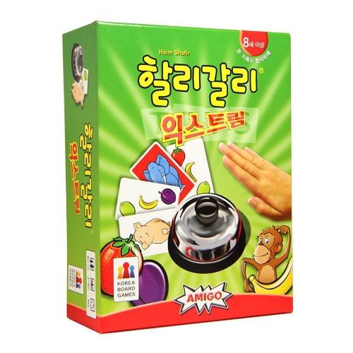 할리갈리 익스트림
