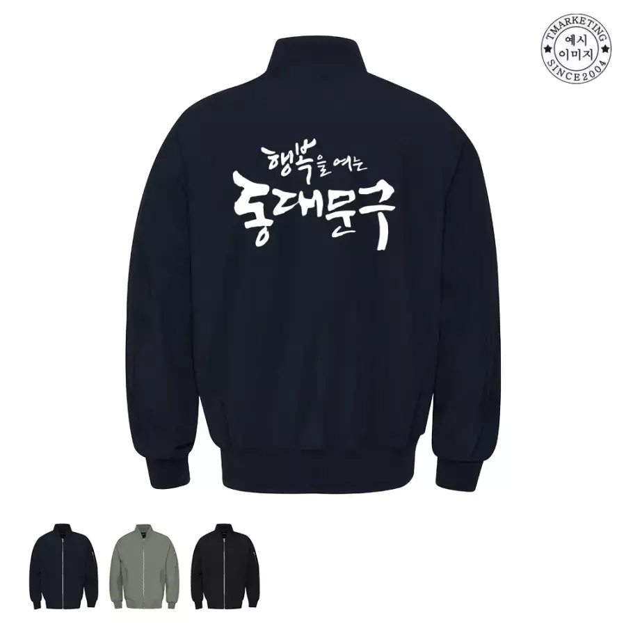워크웨어 TCV-2420 춘추 단체 점퍼 소량 맞춤 제작 공무원단체복_이미지